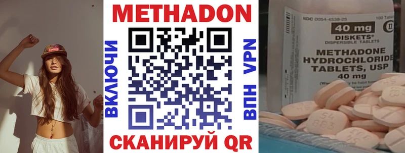 МЕТАДОН белоснежный где найти наркотики Динская